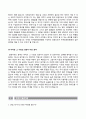 (한국발명진흥회자기소개서 + 면접족보)한국발명진흥회(일반행정)자소서 [한국발명진흥회합격자기소개서한국발명진흥회자소서항목] 3페이지