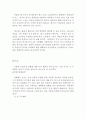 빅 피쉬 감상문(빅 피쉬 영화감상문, 빅피쉬 감상문,빅피쉬 독후감,빅피쉬 팀버튼,빅피쉬 줄거리,빅피쉬 이해, 빅피쉬 분석,빅피쉬 철학, 빅피쉬 해석, 빅피쉬 철학) 4페이지
