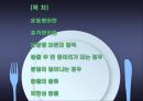 운동량과 충격량 2페이지