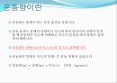운동량과 충격량 3페이지