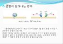운동량과 충격량 7페이지