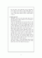 [평생교육현장실습일지] 2014학년도 2학기 대학부설 평생교육원평생교육원 현장실습일지 전체 (A+) 51페이지