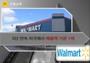 Wal-Mart 기업분석, 연혁 및 헤스켓 분석 4페이지