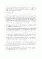 제주삼다수 마케팅 SWOT,4P,STP전략분석과 향후방향연구 레포트 7페이지