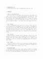 제주삼다수 마케팅 SWOT,4P,STP전략분석과 향후방향연구 레포트 25페이지