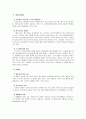 제주삼다수 마케팅 SWOT,4P,STP전략분석과 향후방향연구 레포트 26페이지