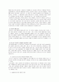 제주삼다수 마케팅 SWOT,4P,STP전략분석과 향후방향연구 레포트 33페이지