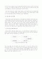 [과학과 교수 학습 과정안](식물의 잎이 하는 일 학습지도안) 10페이지