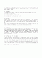 [과학과 교수 학습 과정안][주변의 생물] 학습지도안 9페이지
