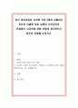 최근 영유아대상 뇌관련 프로그램이 성행하고 있는데 이들에 대한 실태와 유아교육의 관점에서 뇌교육에 대해 어떻게 생각하는지 본인의 견해를 논하시오. 1페이지