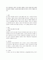 최근 영유아대상 뇌관련 프로그램이 성행하고 있는데 이들에 대한 실태와 유아교육의 관점에서 뇌교육에 대해 어떻게 생각하는지 본인의 견해를 논하시오. 2페이지