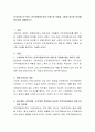 21세기에 요구되는 인적자원관리자의 역할 및 역량과 그렇게 생각한 이유를 정리하여 제출. 2페이지