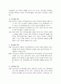 21세기에 요구되는 인적자원관리자의 역할 및 역량과 그렇게 생각한 이유를 정리하여 제출. 3페이지