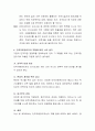 21세기에 요구되는 인적자원관리자의 역할 및 역량과 그렇게 생각한 이유를 정리하여 제출. 4페이지