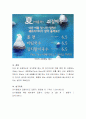 외식창업 메뉴 중 유지기간에 따른 분류 중 고정메뉴(Static Menu), 순환메뉴(Cycle Menu)에 대하여 예를 들어 비교 설명 4페이지