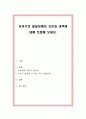 유아기의 발달장애의 요인과 대책에 대해 토론해 보세요. 1페이지