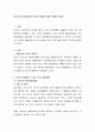 유아기의 발달장애의 요인과 대책에 대해 토론해 보세요. 2페이지