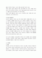 유아기의 발달장애의 요인과 대책에 대해 토론해 보세요. 3페이지