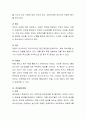 유아기의 발달장애의 요인과 대책에 대해 토론해 보세요. 4페이지