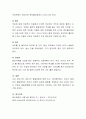 유아기의 발달장애의 요인과 대책에 대해 토론해 보세요. 5페이지