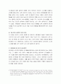 피아제와 비고츠키는 언어와 사고의 관계에 대해 서로 견해를 달리하고 있다. 피아제와 비고츠키의 언어와 사고의 관계에 대한 견해를 토대로 자신의 견해를 토론해 보자. 5페이지