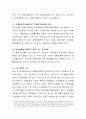 피아제와 비고츠키는 언어와 사고의 관계에 대해 서로 견해를 달리하고 있다. 피아제와 비고츠키의 언어와 사고의 관계에 대한 견해를 토대로 자신의 견해를 토론해 보자. 7페이지