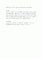 피아제와 비고츠키는 언어와 사고의 관계에 대해 서로 견해를 달리하고 있다. 피아제와 비고츠키의 언어와 사고의 관계에 대한 견해를 토대로 자신의 견해를 토론해 보자. 8페이지