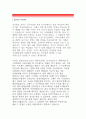 고려대학교교직원 자기소개서 고려대학교행정직 교직원자소서,지원동기 입사후계획,고려대학교 교직원 행정직채용 자기소개서,고려대 교직원 일반행정업무,고려대학교 대학교교직원자기소개서 자소서 2페이지