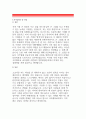 고려대학교교직원 자기소개서 고려대학교행정직 교직원자소서,지원동기 입사후계획,고려대학교 교직원 행정직채용 자기소개서,고려대 교직원 일반행정업무,고려대학교 대학교교직원자기소개서 자소서 3페이지