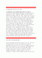 고려대학교교직원 자기소개서 고려대학교행정직 교직원자소서,지원동기 입사후계획,고려대학교 교직원 행정직채용 자기소개서,고려대 교직원 일반행정업무,고려대학교 대학교교직원자기소개서 자소서 4페이지