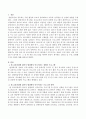 현 교육과정에 있어서 현장에서 이루어지는 장애아 프로그램은 어떤 것이 있는지 알아본 후, 그 중 한 개의 프로그램을 택하여 본인이 생각하는 장단점 및 수정, 보완해야 할 사항에 대해 서술하시오. 2페이지