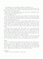현 교육과정에 있어서 현장에서 이루어지는 장애아 프로그램은 어떤 것이 있는지 알아본 후, 그 중 한 개의 프로그램을 택하여 본인이 생각하는 장단점 및 수정, 보완해야 할 사항에 대해 서술하시오. 4페이지