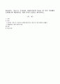 2014년도 기준으로 우리나라 사회복지정책 이슈를 한 가지 선정해서 문제제기와 해결방안을 위한 본인의 입장을 제시하시오 - ≪공무원 연금개혁≫ 1페이지