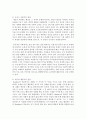 교육철학적 관점(구성주의,  인본주의,  행동주의)에 입각하여 자신이 교육현장에서 적용하고 싶은 학사의 관점을 중심으로 그 관점을 지지하는 이유와 그에 따른 교사의 역할에 대해 정리하 : 교육철학 3페이지