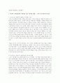 교육철학적 관점(구성주의,  인본주의,  행동주의)에 입각하여 자신이 교육현장에서 적용하고 싶은 학사의 관점을 중심으로 그 관점을 지지하는 이유와 그에 따른 교사의 역할에 대해 정리하 : 교육철학 4페이지