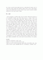 교육철학적 관점(구성주의,  인본주의,  행동주의)에 입각하여 자신이 교육현장에서 적용하고 싶은 학사의 관점을 중심으로 그 관점을 지지하는 이유와 그에 따른 교사의 역할에 대해 정리하 : 교육철학 6페이지