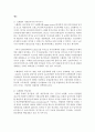 사회민주주의 복지국가 유형의 개념을 설명, 해당하는 국가의 사례와 구체적인 정책(복지서비스)의 예,  본 유형의 장단점을 본인의 생각과 함께 서술 : 복지국가 3페이지