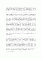 사회민주주의 복지국가 유형의 개념을 설명, 해당하는 국가의 사례와 구체적인 정책(복지서비스)의 예,  본 유형의 장단점을 본인의 생각과 함께 서술 : 복지국가 4페이지