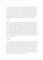 세리와 마플(Sarri & Maple)이 제시한 사회체계로서의 학교의 다섯가지 하위체계를 설명하고 학교사회복지사가 학교사회복지를 효과적으로 만들어나가기 위해 이 다섯가지 하위체계 - 사회체계 4페이지