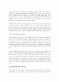 학교폭력대책위원회 운영실태와 문제점 및 개선방안을 논하시오 (학교폭력대책위원회) 3페이지