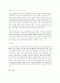 학교폭력대책위원회 운영실태와 문제점 및 개선방안을 논하시오 (학교폭력대책위원회) 4페이지