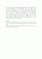 학교폭력대책위원회 운영실태와 문제점 및 개선방안을 논하시오 (학교폭력대책위원회) 5페이지