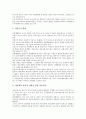 [구조조정]구조조정과 대학병원구조조정, 구조조정과 공공부문구조조정, 구조조정과 국가구조조정, 구조조정과 기업구조조정, 구조조정과 금융구조조정, 구조조정과 재정구조조정, 구조조정과 산업은행구조조정 5페이지