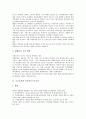 [구조조정]구조조정과 대학병원구조조정, 구조조정과 공공부문구조조정, 구조조정과 국가구조조정, 구조조정과 기업구조조정, 구조조정과 금융구조조정, 구조조정과 재정구조조정, 구조조정과 산업은행구조조정 6페이지