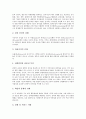 [구조조정]구조조정과 대학병원구조조정, 구조조정과 공공부문구조조정, 구조조정과 국가구조조정, 구조조정과 기업구조조정, 구조조정과 금융구조조정, 구조조정과 재정구조조정, 구조조정과 산업은행구조조정 10페이지