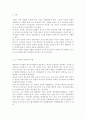 국가수준의 유아교육과정에서 3~5세 누리과정에 대한 장단점에 대해 적으시오 (보․교육의 국제적인 동향, 국가수준의 유아교육과정에서 3~5세 누리과정의 도입배경·필요성·장점·단점) 2페이지