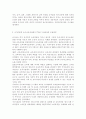 국가수준의 유아교육과정에서 3~5세 누리과정에 대한 장단점에 대해 적으시오 (보․교육의 국제적인 동향, 국가수준의 유아교육과정에서 3~5세 누리과정의 도입배경·필요성·장점·단점) 3페이지