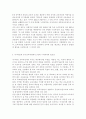 국가수준의 유아교육과정에서 3~5세 누리과정에 대한 장단점에 대해 적으시오 (보․교육의 국제적인 동향, 국가수준의 유아교육과정에서 3~5세 누리과정의 도입배경·필요성·장점·단점) 4페이지
