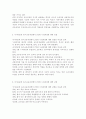 국가수준의 유아교육과정에서 3~5세 누리과정에 대한 장단점에 대해 적으시오 (보․교육의 국제적인 동향, 국가수준의 유아교육과정에서 3~5세 누리과정의 도입배경·필요성·장점·단점) 5페이지