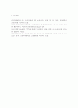 국가수준의 유아교육과정에서 3~5세 누리과정에 대한 장단점에 대해 적으시오 (보․교육의 국제적인 동향, 국가수준의 유아교육과정에서 3~5세 누리과정의 도입배경·필요성·장점·단점) 6페이지